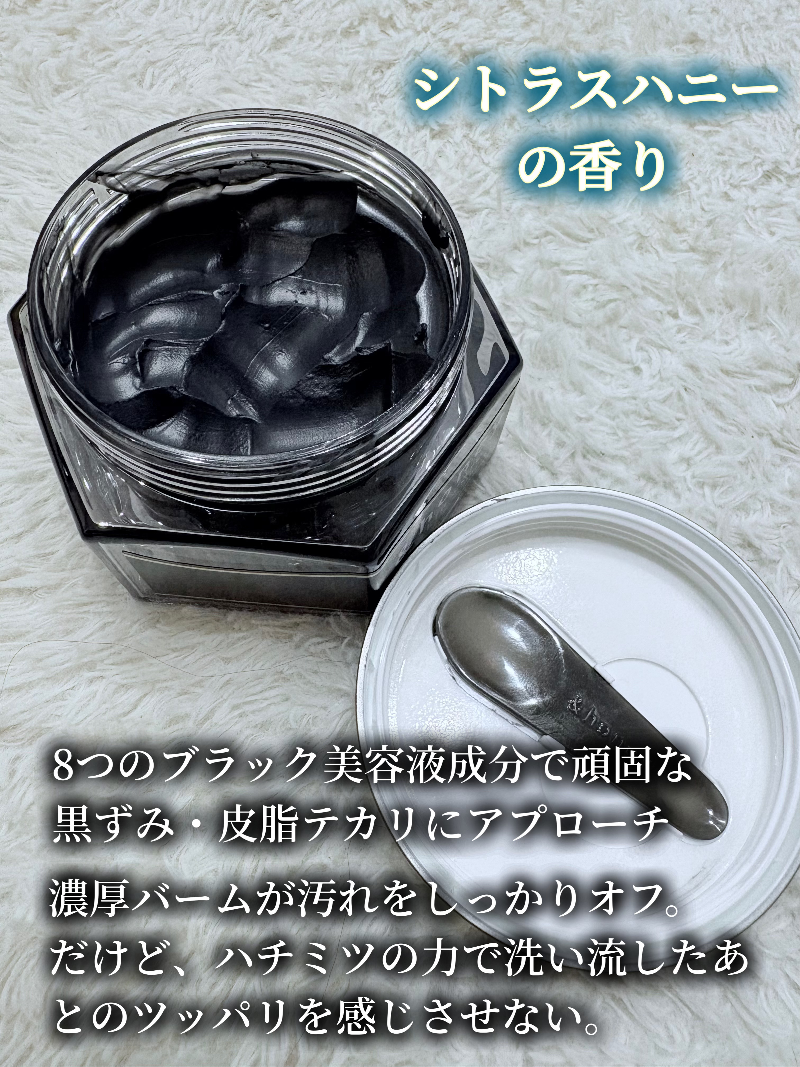 アンドハニー クレンジングバーム ブラック/&honey/クレンジングバームを使ったクチコミ（2枚目）