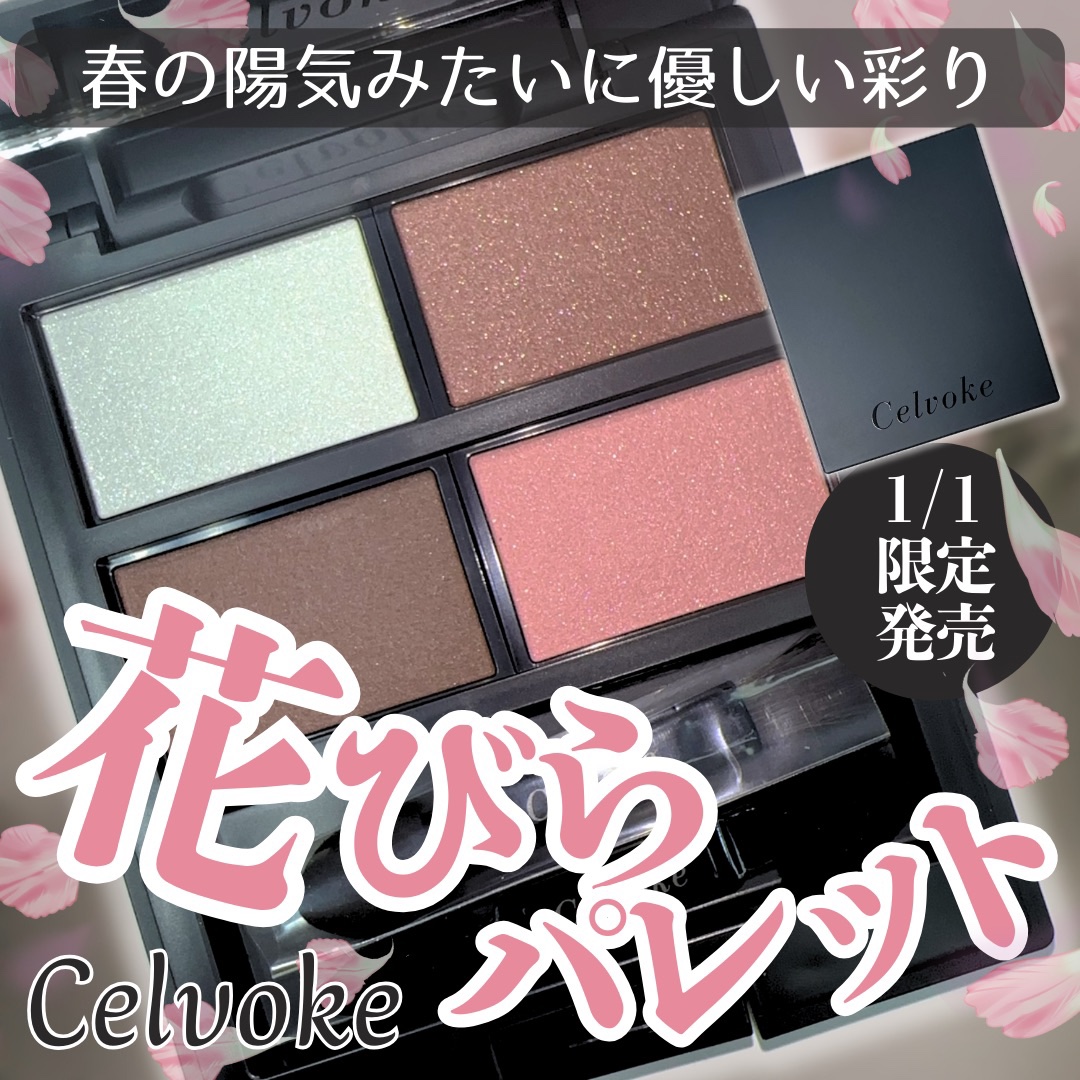 セルヴォーク ルージュ オー ミューテッドグロウ/Celvoke/口紅を使ったクチコミ（1枚目）