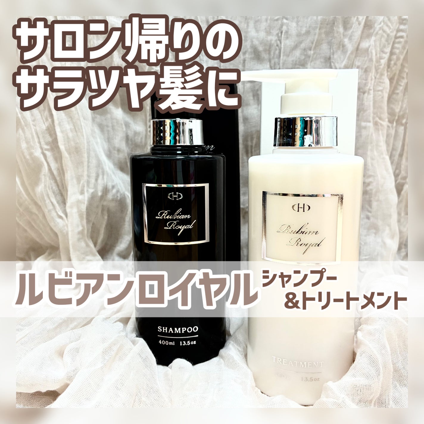 シャンプー/トリートメント/Rubian Royal/市販シャンプーを使ったクチコミ(1枚目)