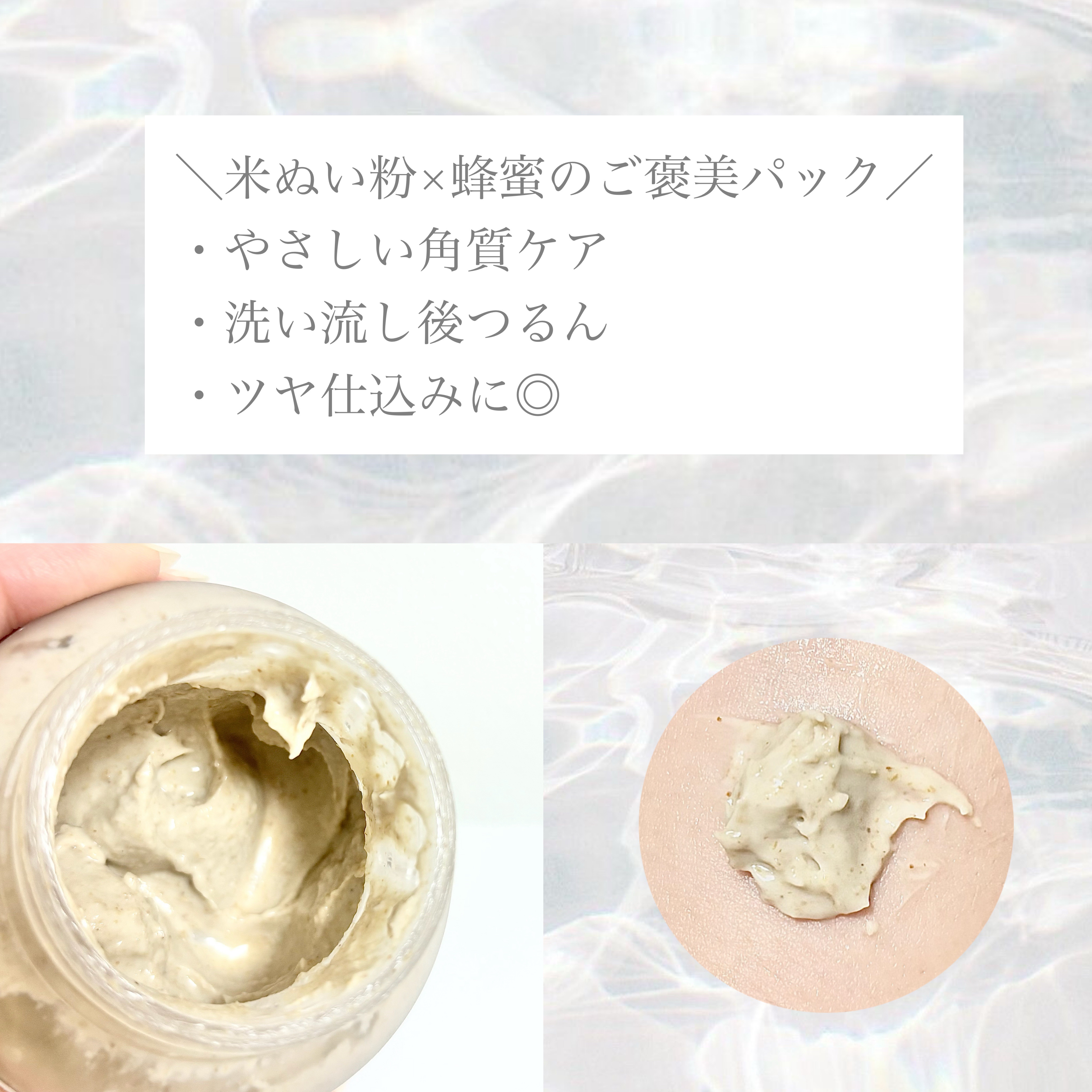 米蜜グロウマスク/Beauty of Joseon/洗い流すパック・マスクを使ったクチコミ（2枚目）