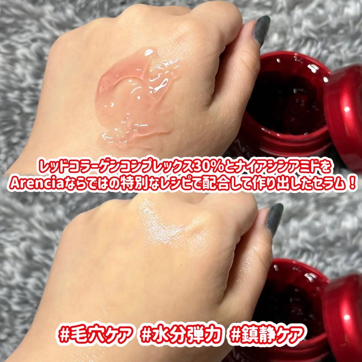 レッドモチセラム30/アレンシア/美容液を使ったクチコミ（2枚目）