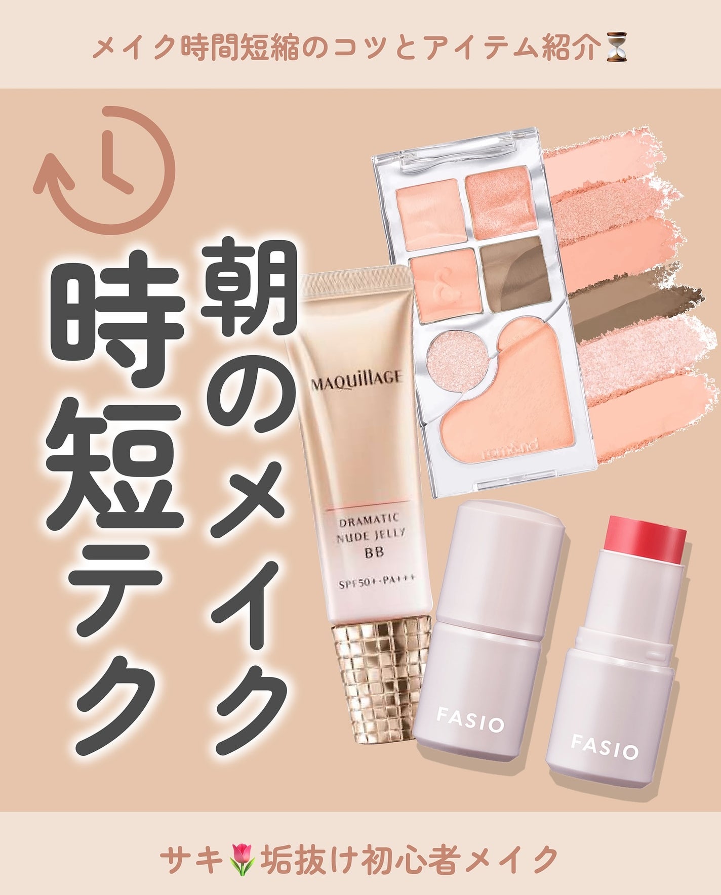 ãµãð·å¢æãåå¿è
ã¡ã€ã¯ on LIPS ãæã®ã¡ã€ã¯æçãã¯ããã¯â°æäœéã®å·¥çšã«çµãã®ããã¡ã°ãæçïŒ..ãïŒ1æç®ïŒ