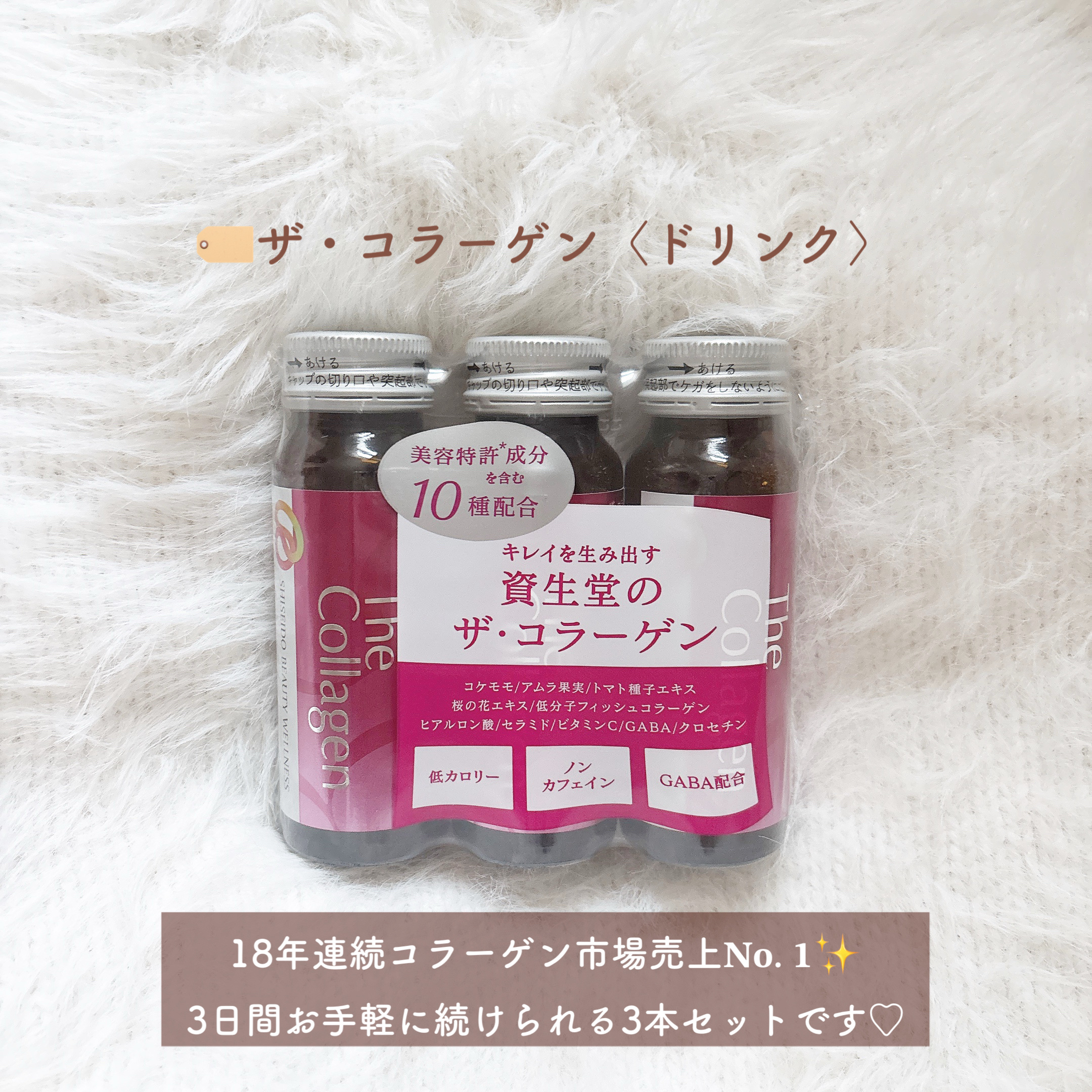 ザ・コラーゲン　＜ドリンク＞ /ザ・コラーゲン/美容ドリンクを使ったクチコミ（2枚目）