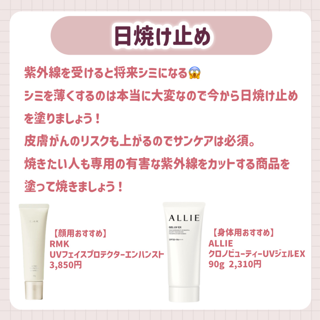 アリィー クロノビューティ ジェルUV EX/アリィー/日焼け止めジェルを使ったクチコミ（3枚目）