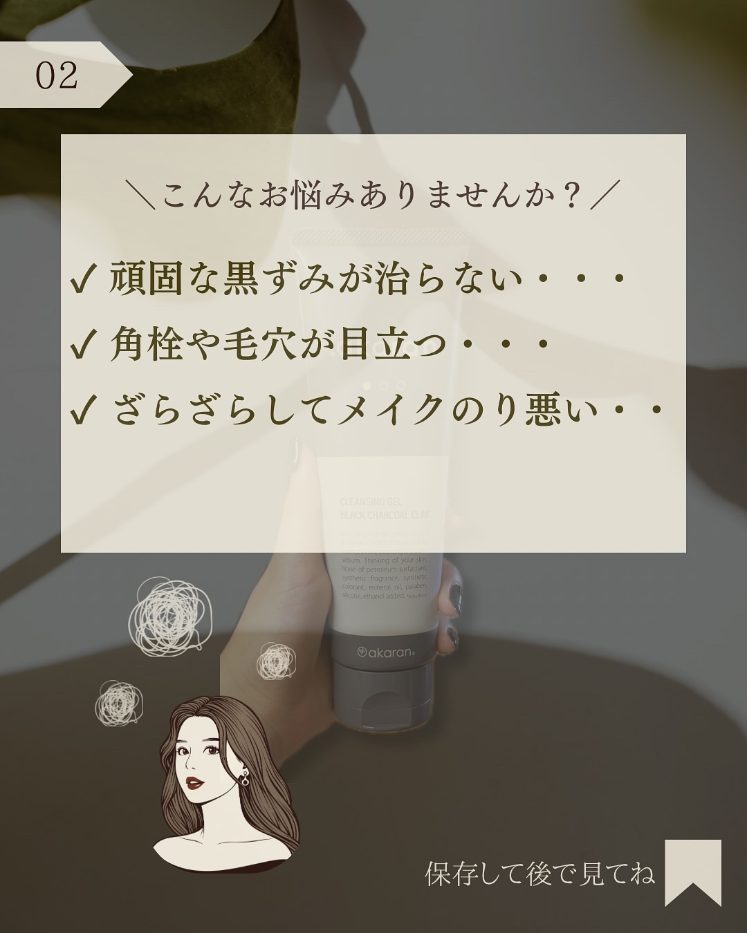 ブラックジェルクレンジング/.akaran/クレンジングジェルを使ったクチコミ（3枚目）