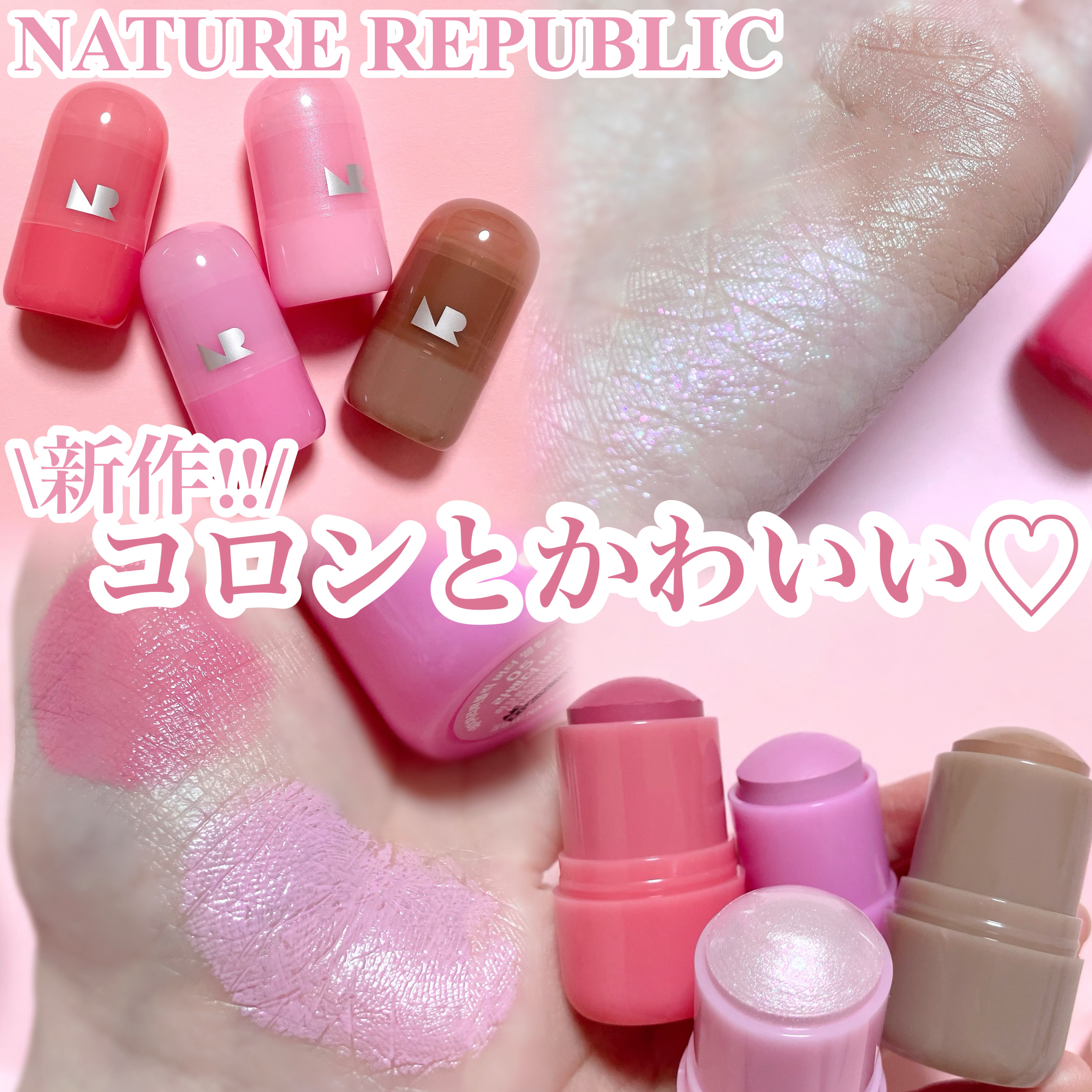 ゼリーメルティンググリッタートッパー/ネイチャーリパブリック/チークを使ったクチコミ（1枚目）