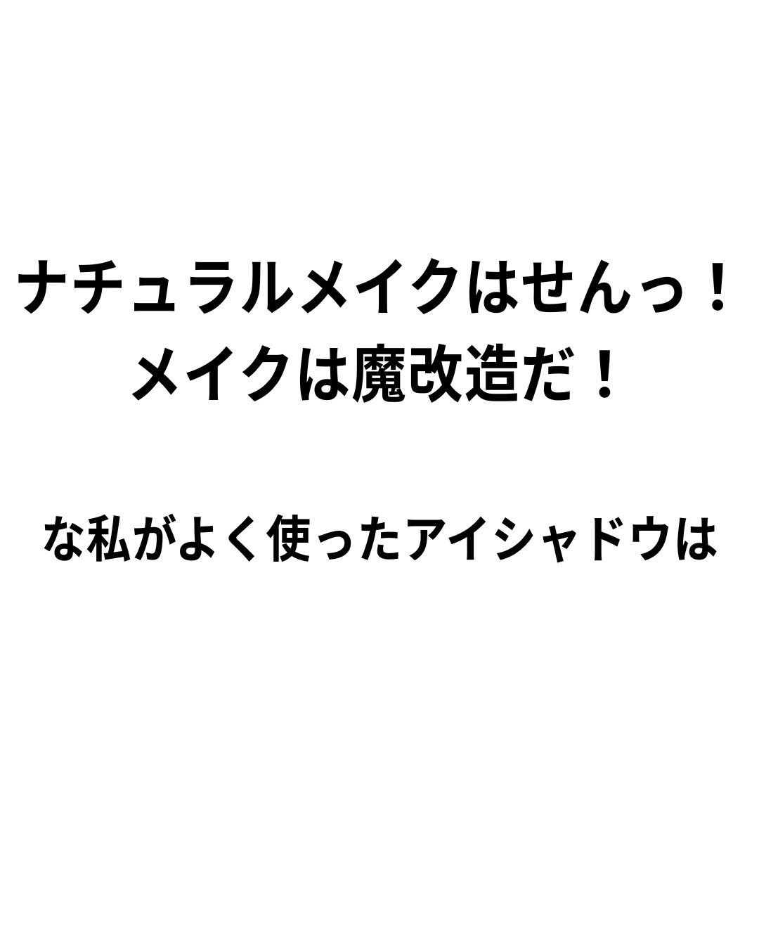 ロングウェア クリーム シャドウ スティック/BOBBI BROWN/スティックアイシャドウを使ったクチコミ（2枚目）
