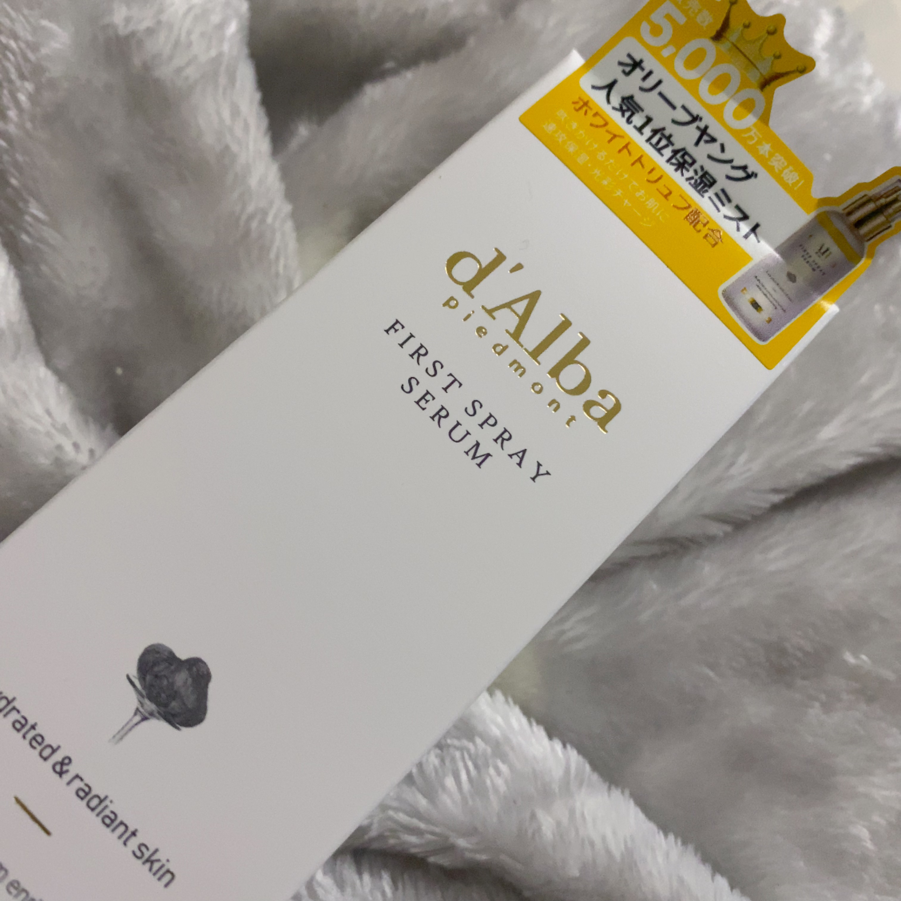 ダルバ ホワイトトリュフファーストスプレーセラム/ダルバ/ミスト状化粧水を使ったクチコミ（1枚目）