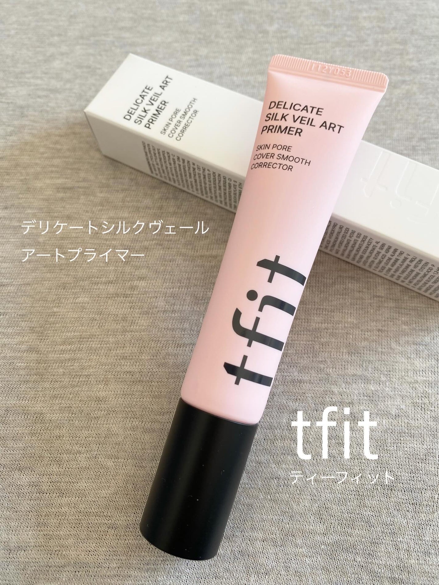 デリケートシルクベールアートプライマー/TFIT/化粧下地を使ったクチコミ(1枚目)