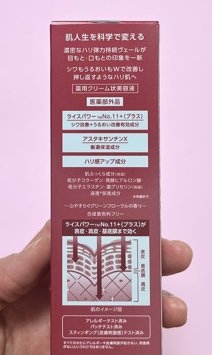 ザ リンクレス W ラージサイズ 27g/ONE BY KOSE/美容液の画像