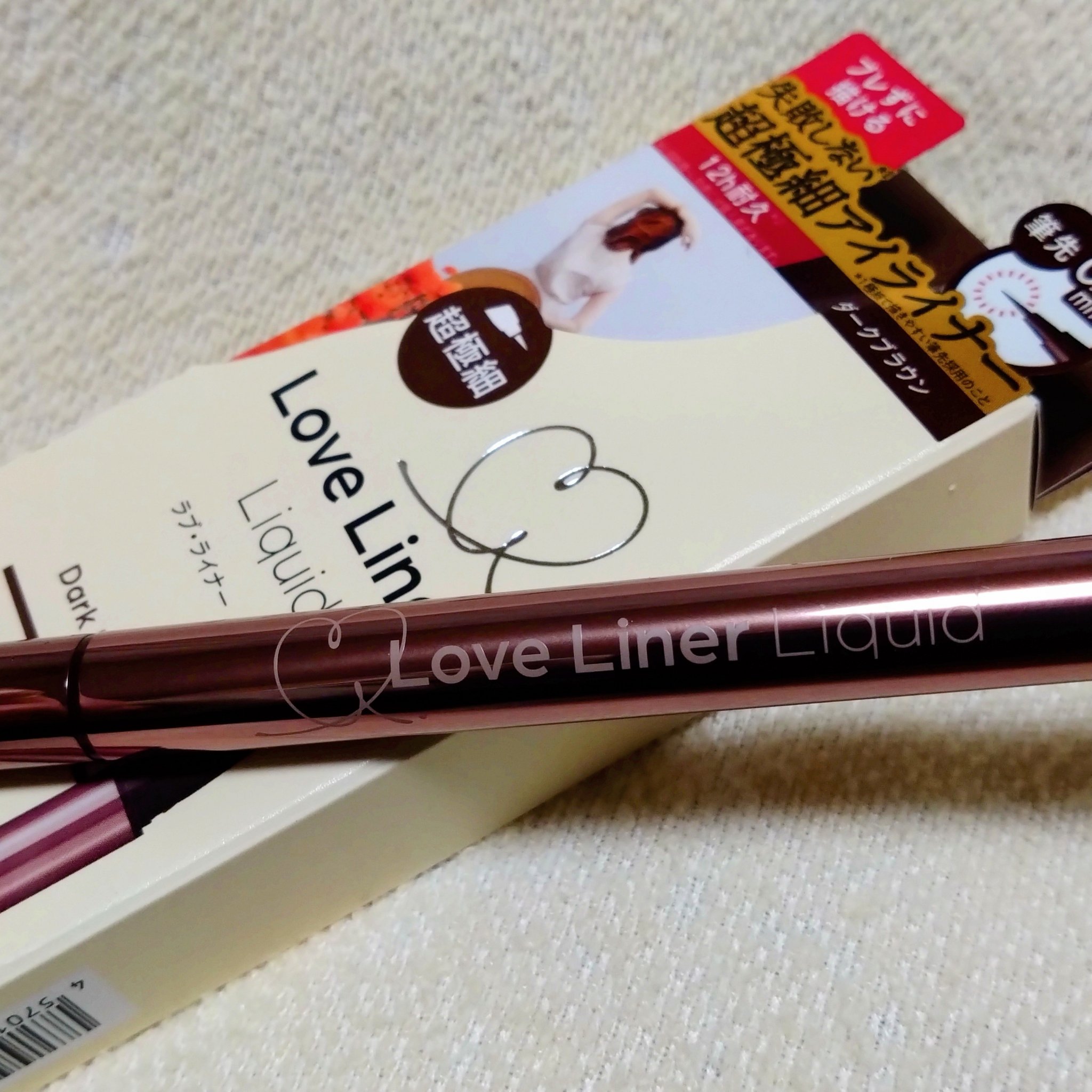 リキッドアイライナーR5 極細筆/ラブ・ライナー/リキッドアイライナーを使ったクチコミ（2枚目）