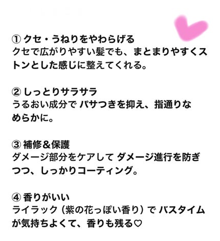 ジュレーム レイヤード シャンプー/ヘアトリートメント(スムースストレートケア)/Je l'aime/市販シャンプーを使ったクチコミ(2枚目)