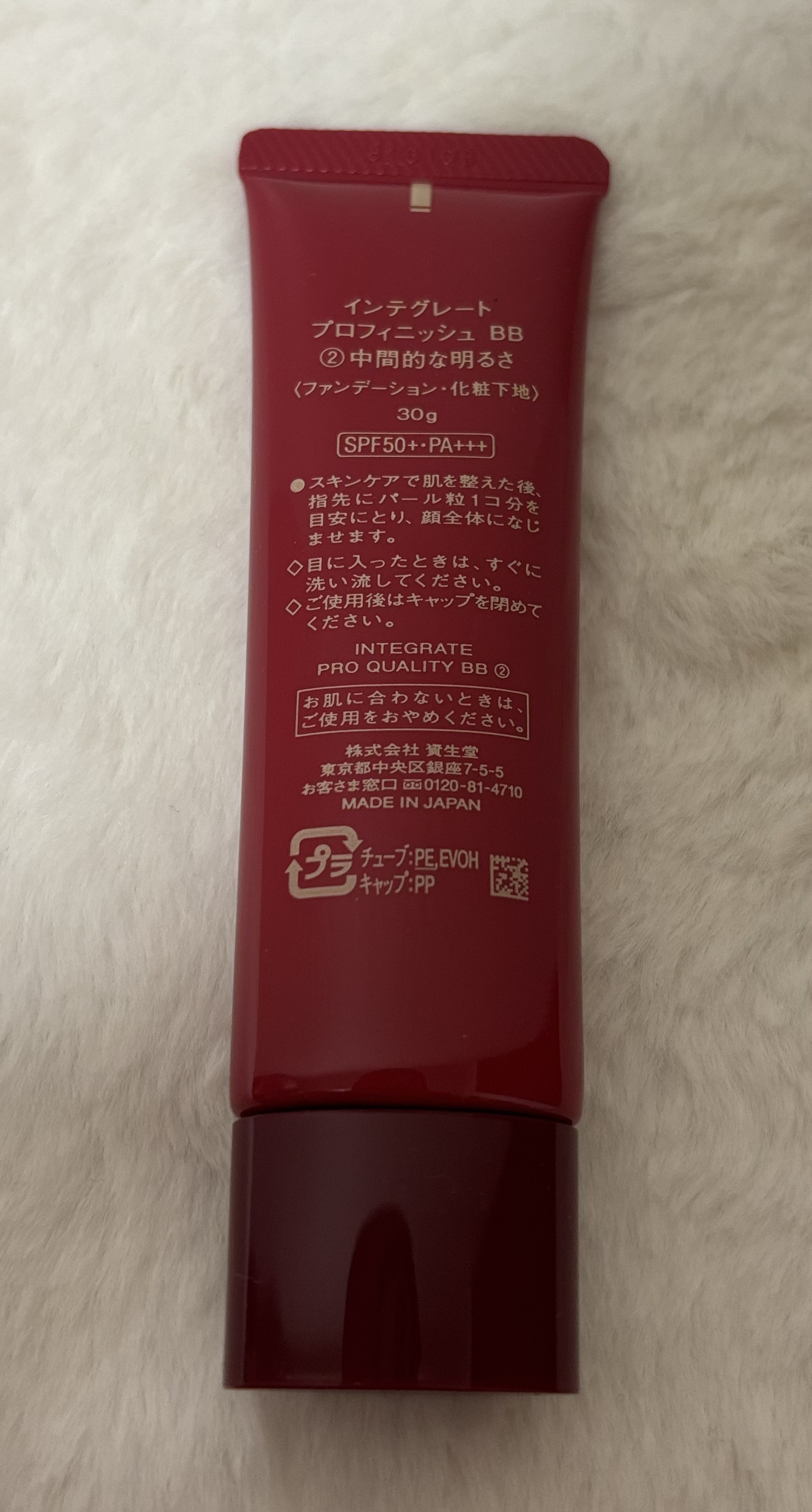 プロフィニッシュ BB/インテグレート/BBクリームを使ったクチコミ（3枚目）