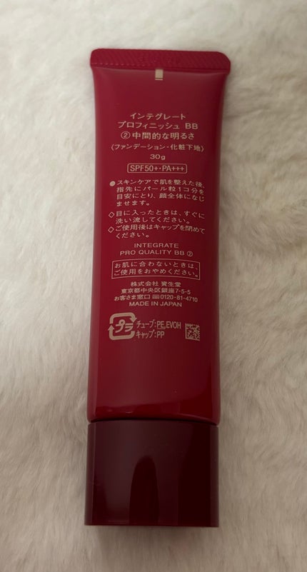 プロフィニッシュ BB/インテグレート/BBクリームを使ったクチコミ(3枚目)