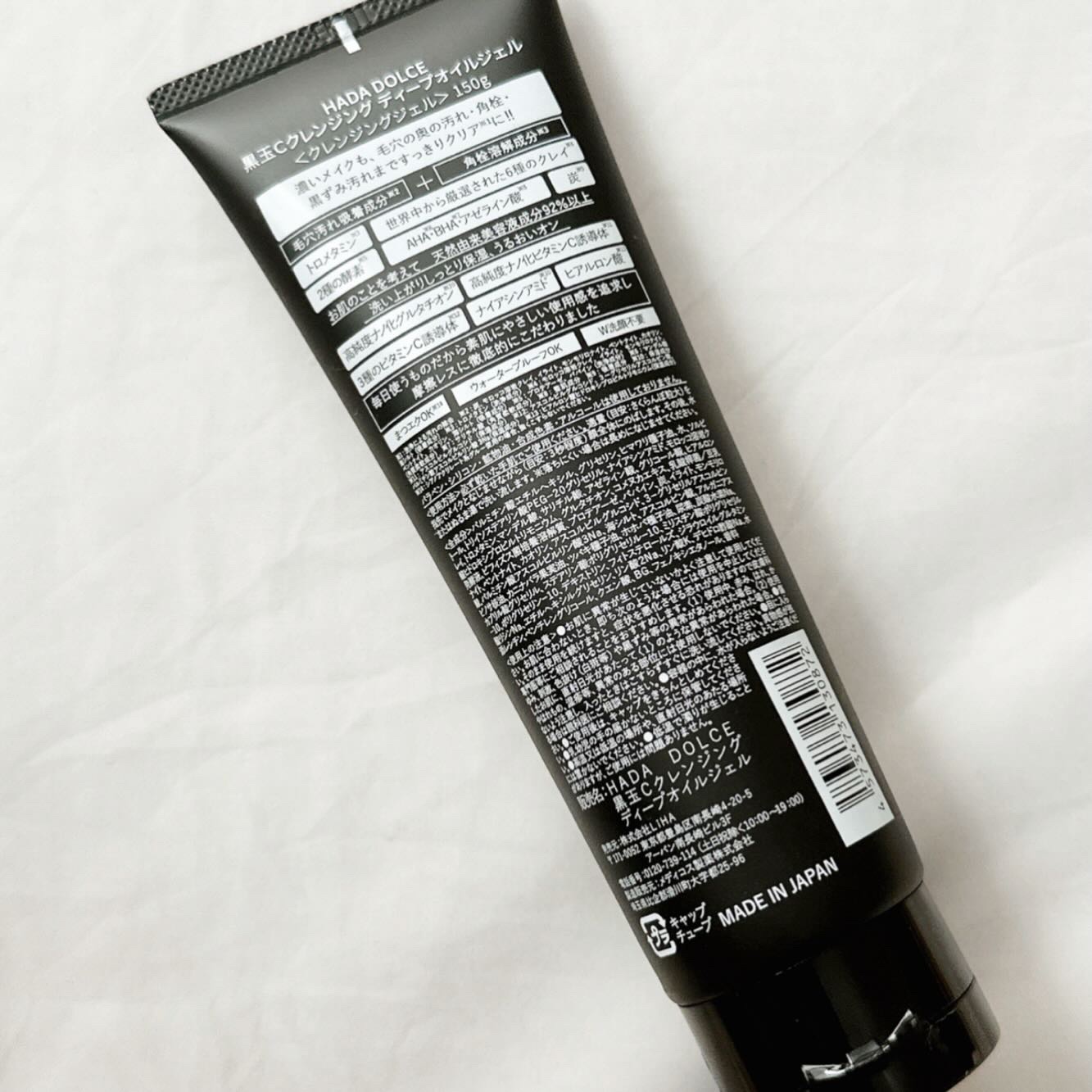 HADA DOLCE  黒玉Cクレンジング ディープオイルジェル/HADA　DOLCE/クレンジングジェルを使ったクチコミ（2枚目）