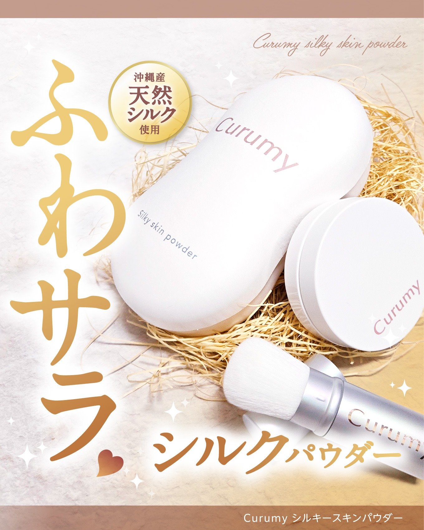 Curumy シルキースキンパウダー/Curumy/ルースパウダーを使ったクチコミ（1枚目）