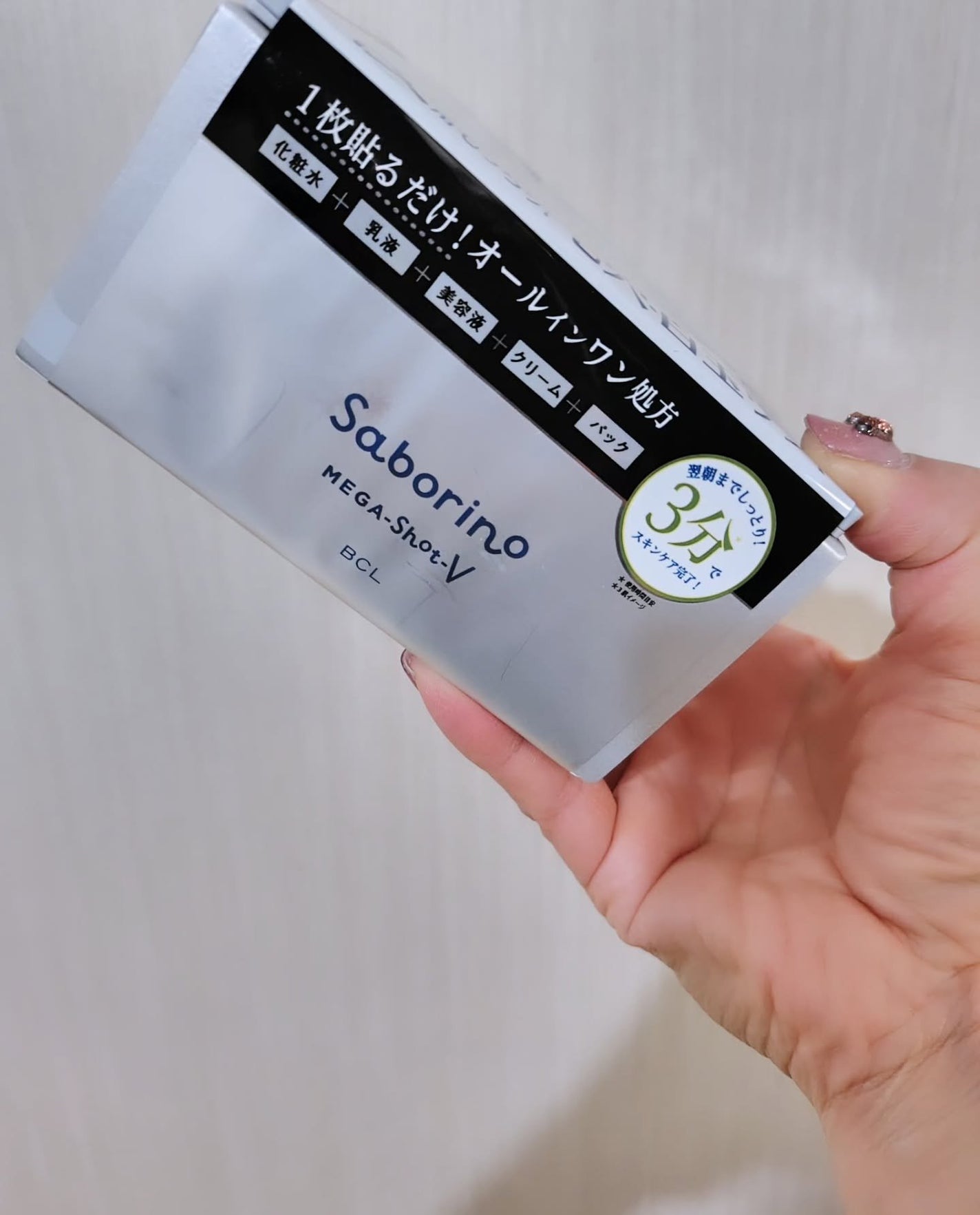 ひろちゃん on LIPS 「サボリーノメガショット夜用白玉美容マスクV🤍🤍🤍🤍🤍🤍🤍🤍🤍🤍..」(6枚目)