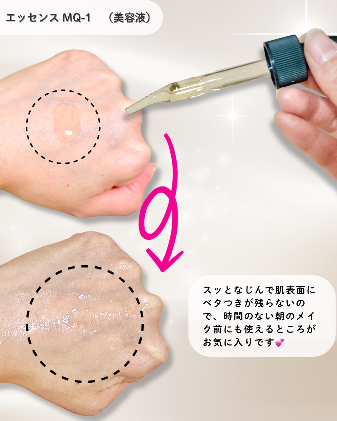 真珠肌エッセンス/madama･hada（真珠肌）/美容液を使ったクチコミ（2枚目）