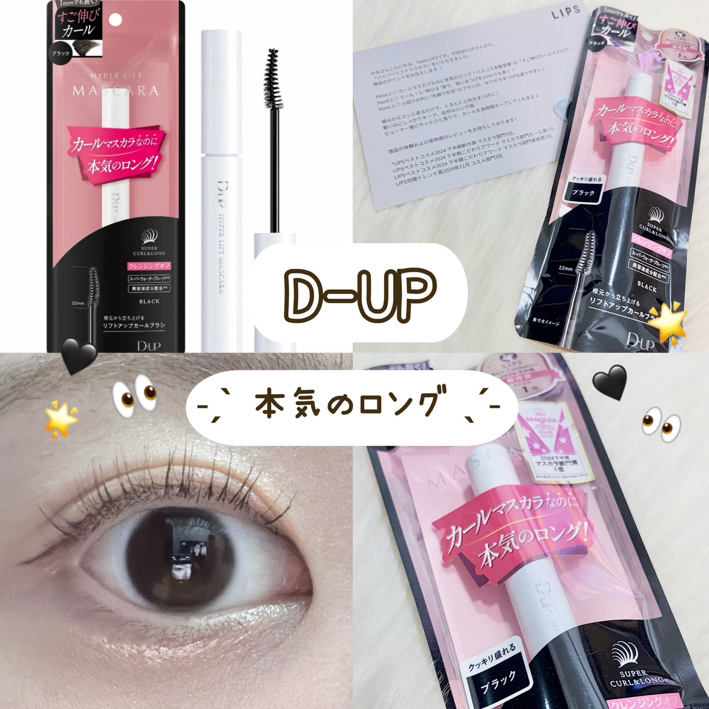 ãã€ããŒãªãããã¹ã«ã©/D-UP/ãã¹ã«ã©ã䜿ã£ãã¯ãã³ãïŒ1æç®ïŒ