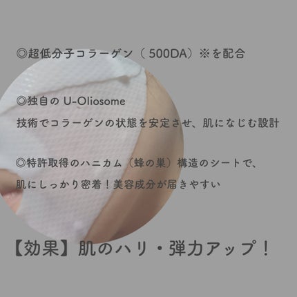 パーフェクト リアル パフォーマンス コラーゲンマスクパック /ダーマフィックス/シートマスク・パックを使ったクチコミ(3枚目)