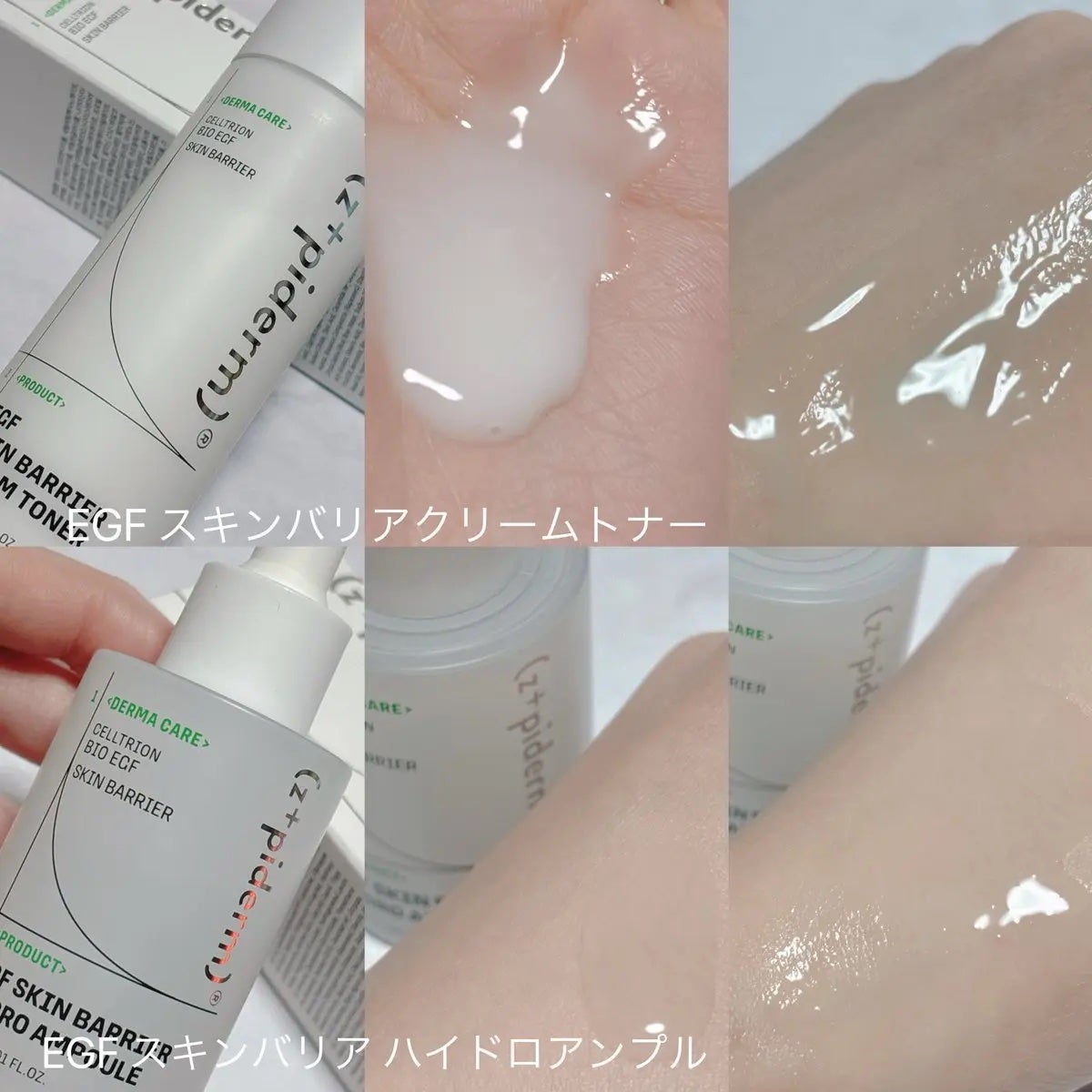 EGFスキンバリアハイドロアンプル/z+piderm/美容液を使ったクチコミ(2枚目)