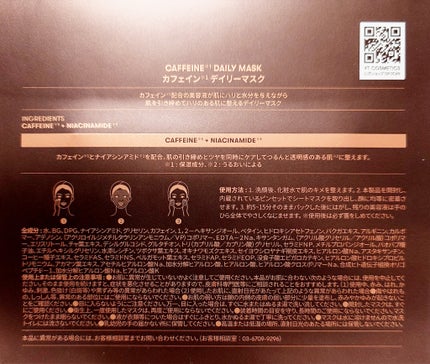 カフェインデイリーマスク/VT/シートマスク・パックを使ったクチコミ(2枚目)