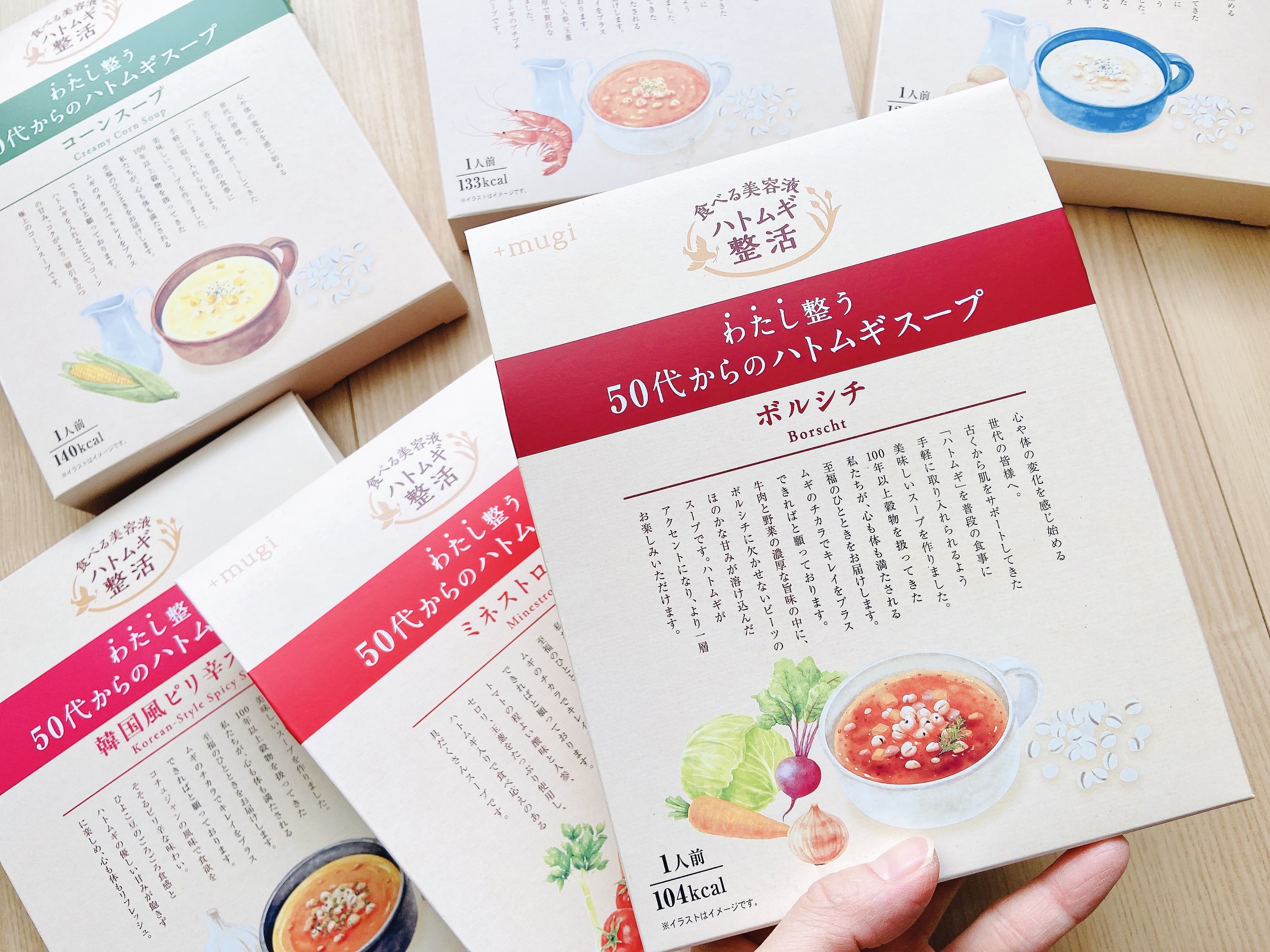 わたし整う50代からのハトムギスープ/+mugi/その他食品を使ったクチコミ（2枚目）