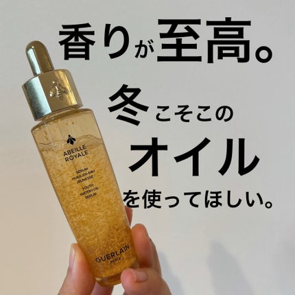 アベイユ ロイヤル ウォータリー オイル セロム/GUERLAIN/美容液を使ったクチコミ(1枚目)