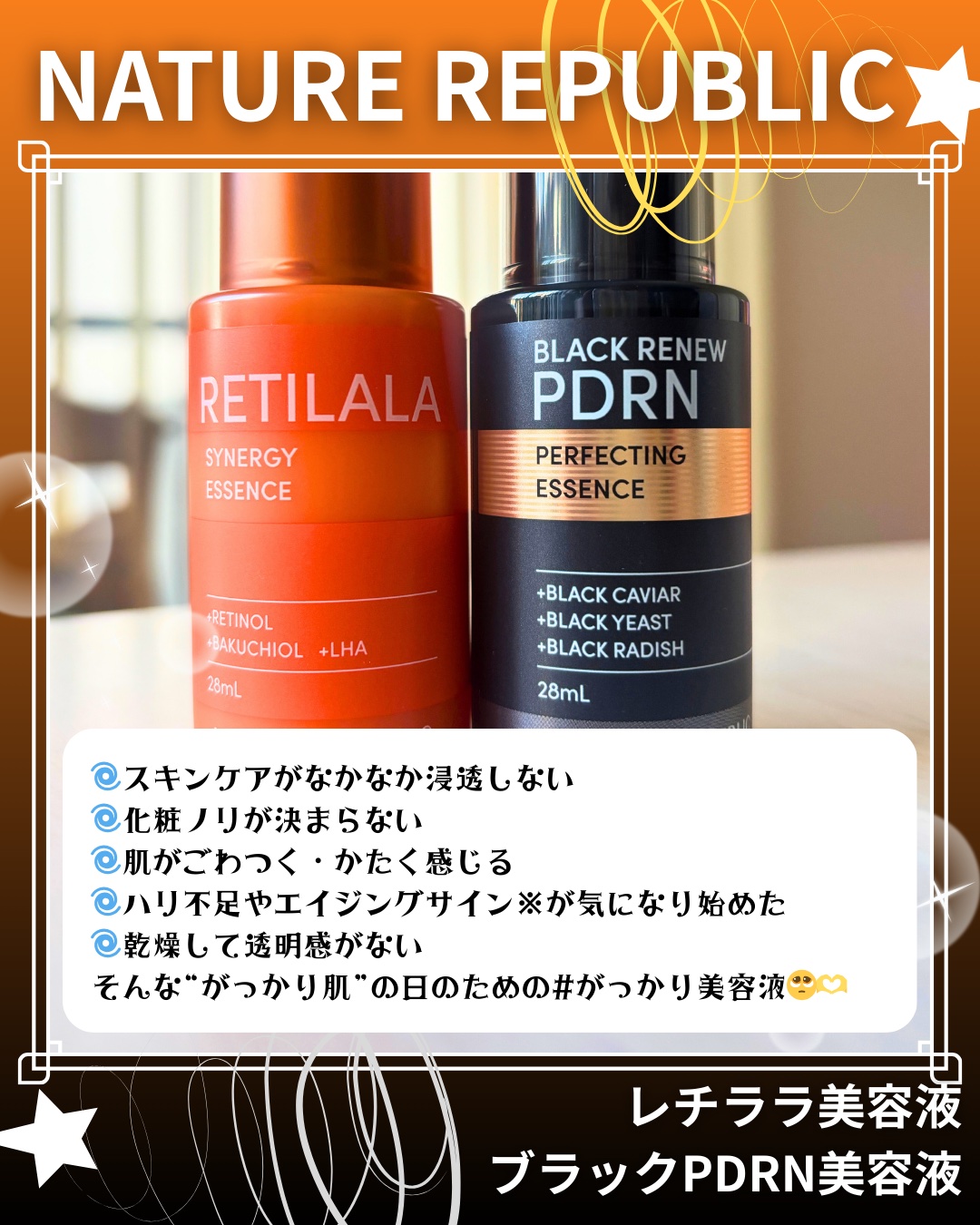 ブラックPDRN 美容液/ネイチャーリパブリック/美容液を使ったクチコミ（2枚目）