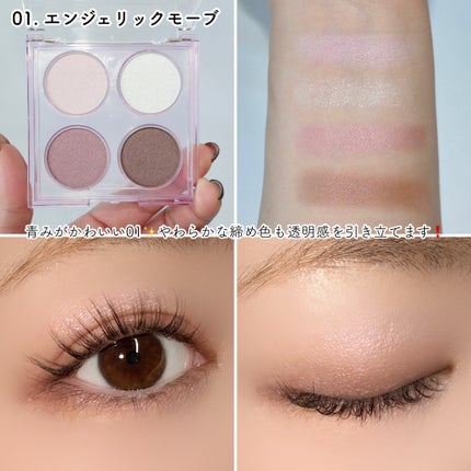 エテュセ カラーパレット スペシャル エディション/ettusais/アイシャドウパレットを使ったクチコミ(3枚目)