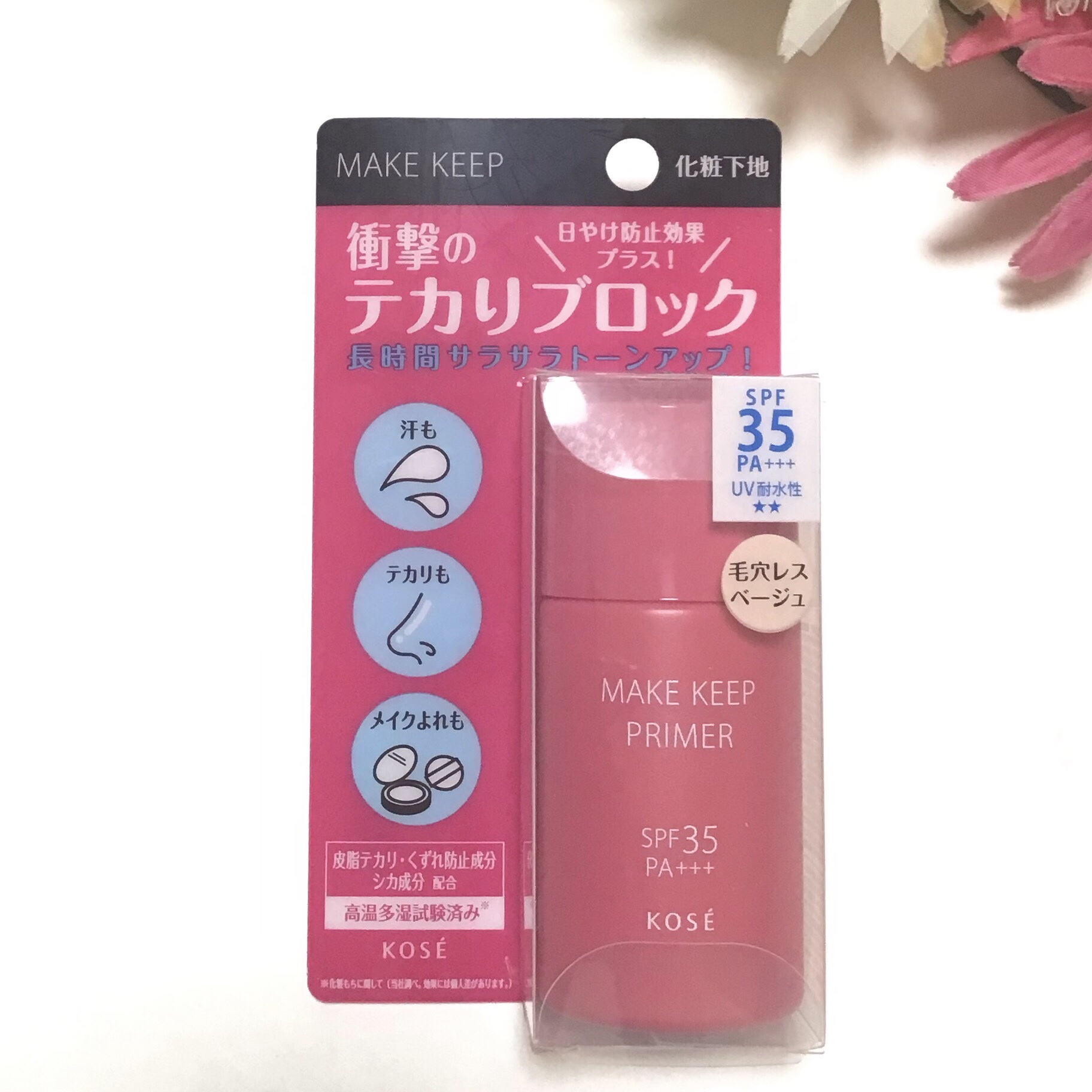 メイク キープ プライマー UV/コーセーコスメニエンス/化粧下地を使ったクチコミ（1枚目）