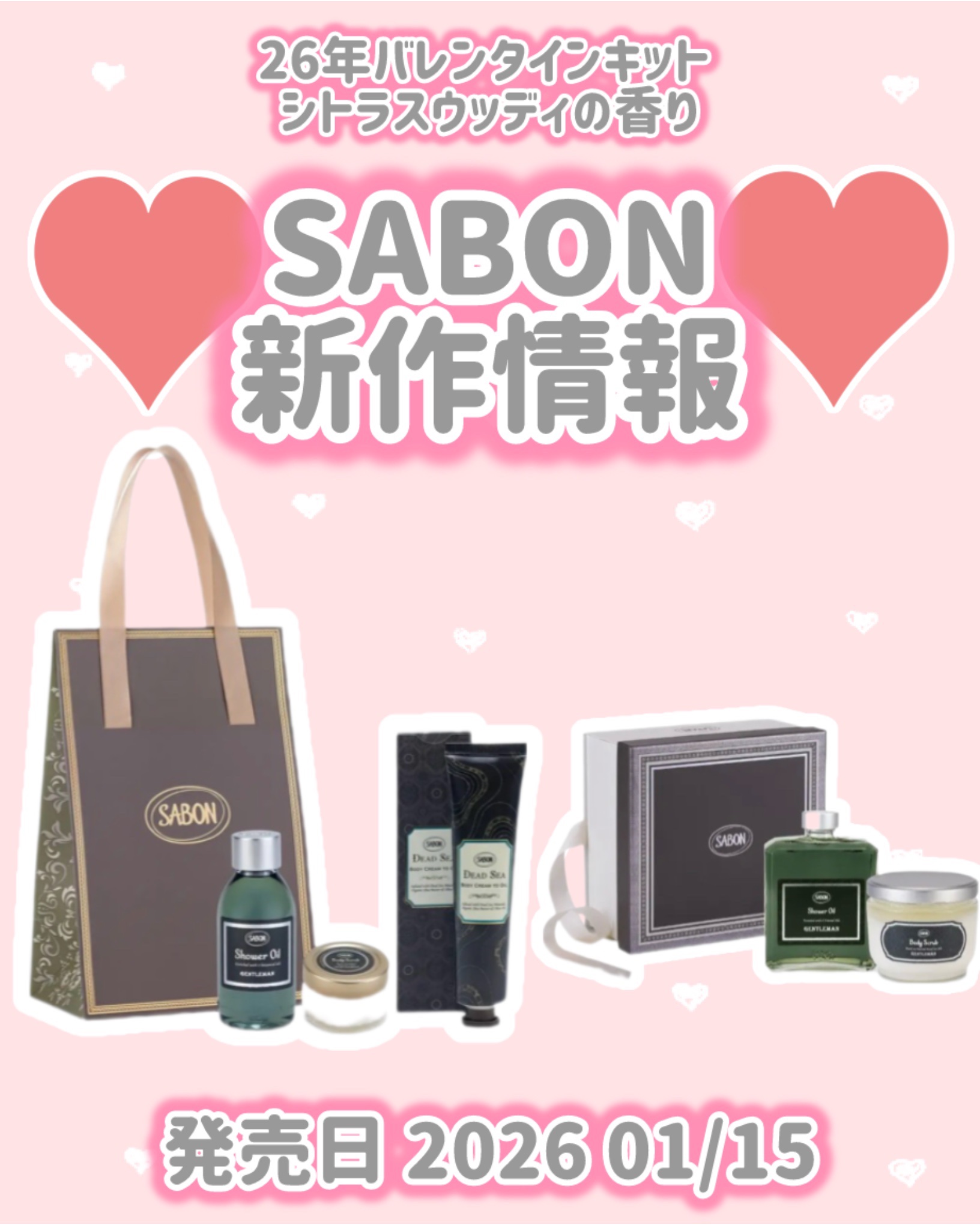 バスタイムキット ジェントルマン/SABON/その他キットセットを使ったクチコミ（1枚目）