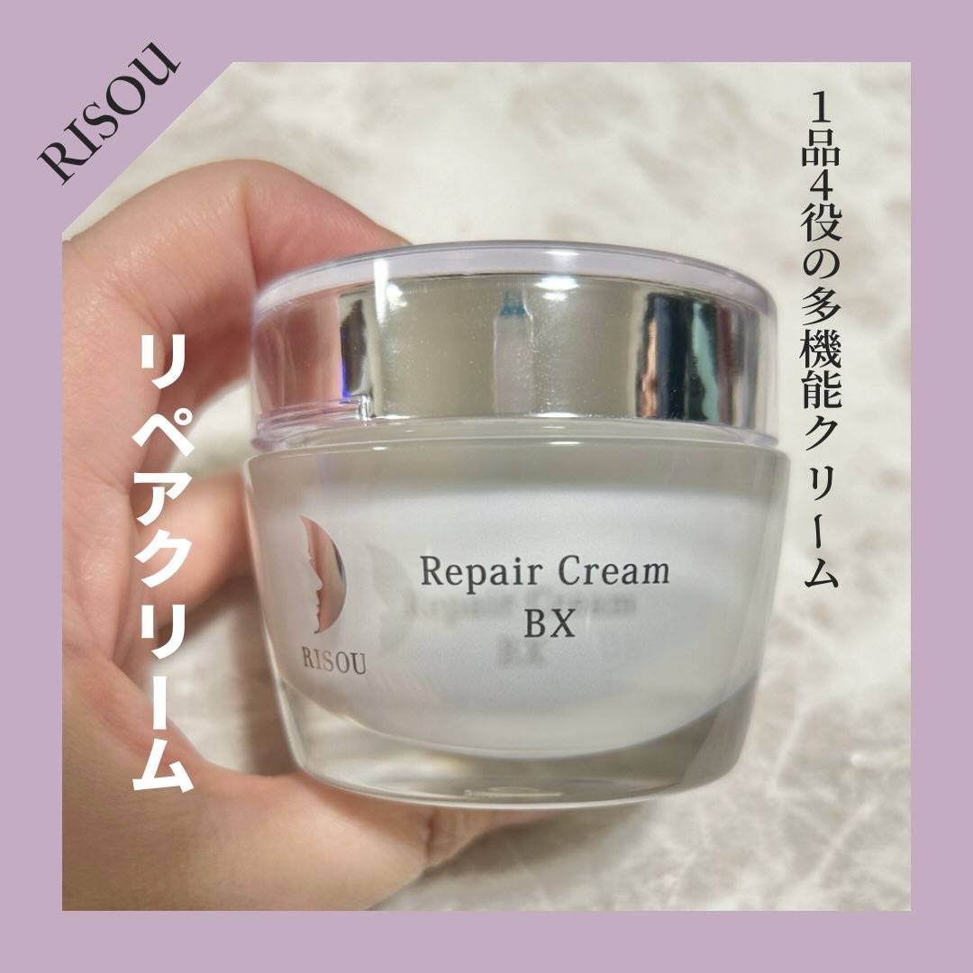 リソウ リペアクリーム BX/リソウコーポレーション/フェイスクリームを使ったクチコミ（1枚目）