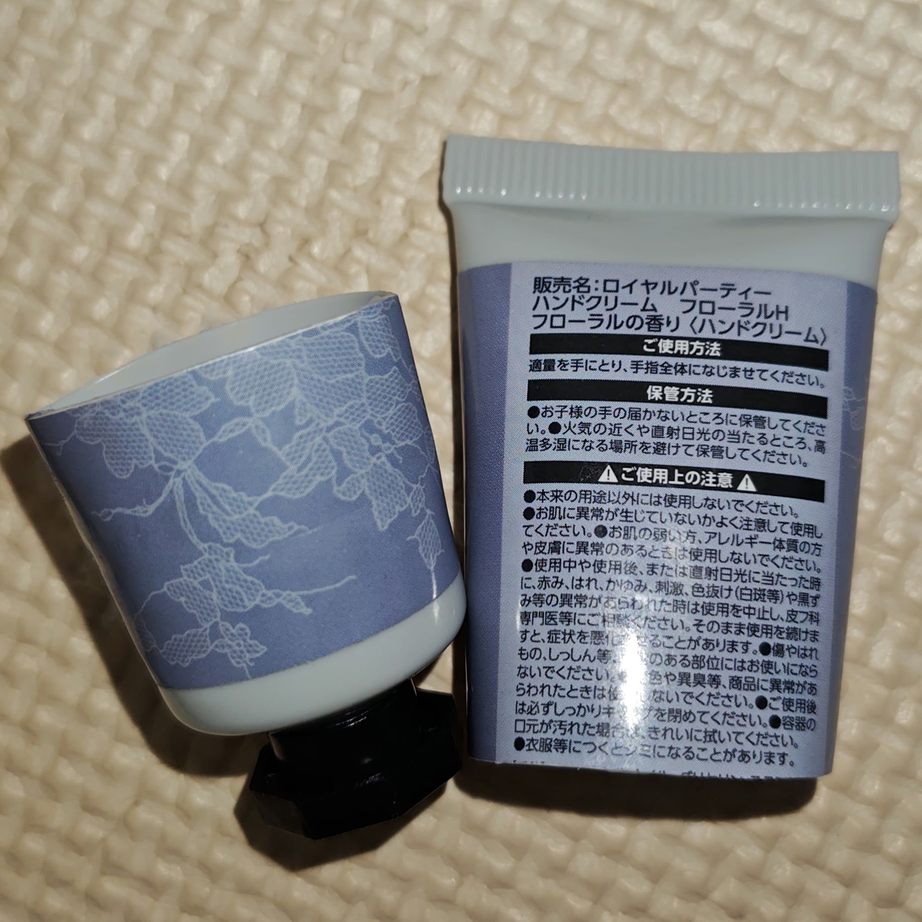 ロイヤルパーティー ハンドクリーム/DAISO/ハンドクリームを使ったクチコミ（2枚目）