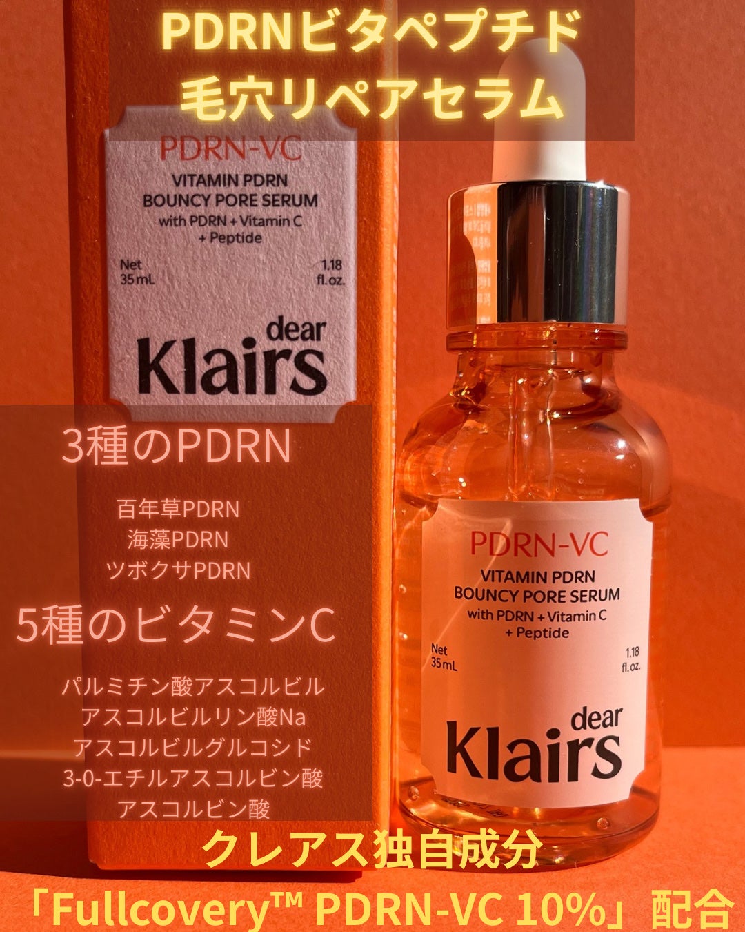 PDRNビタペプチド毛穴リペアセラム/Klairs/美容液を使ったクチコミ(1枚目)