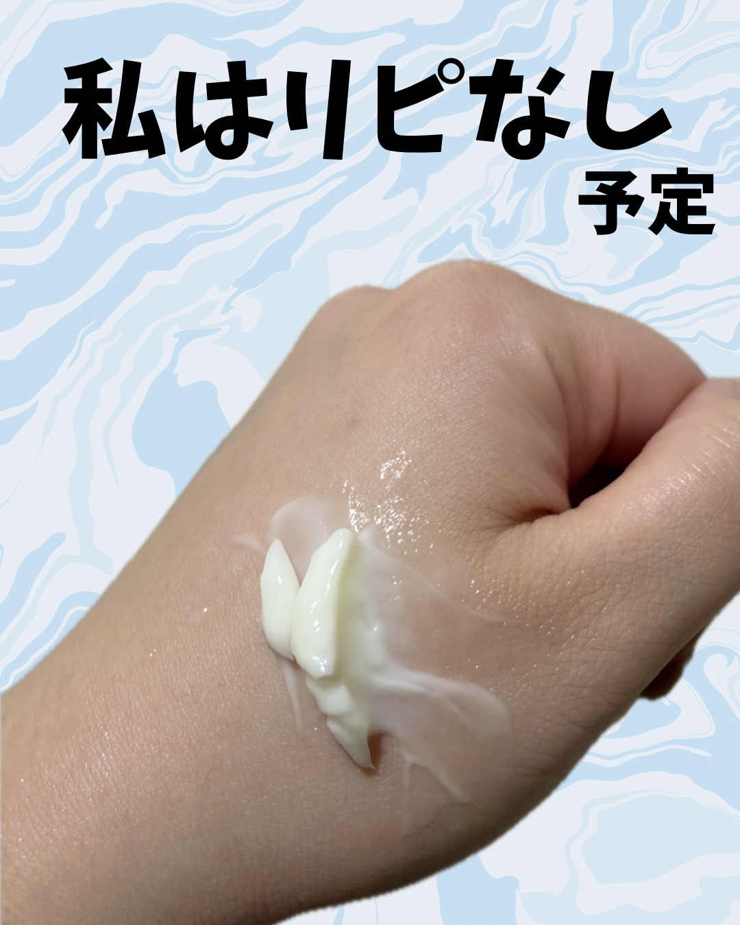 ザ・レチノタイム ホワイト　ホワイトニング  モイストクリーム　/ザ・レチノタイム/オールインワン化粧品を使ったクチコミ（3枚目）