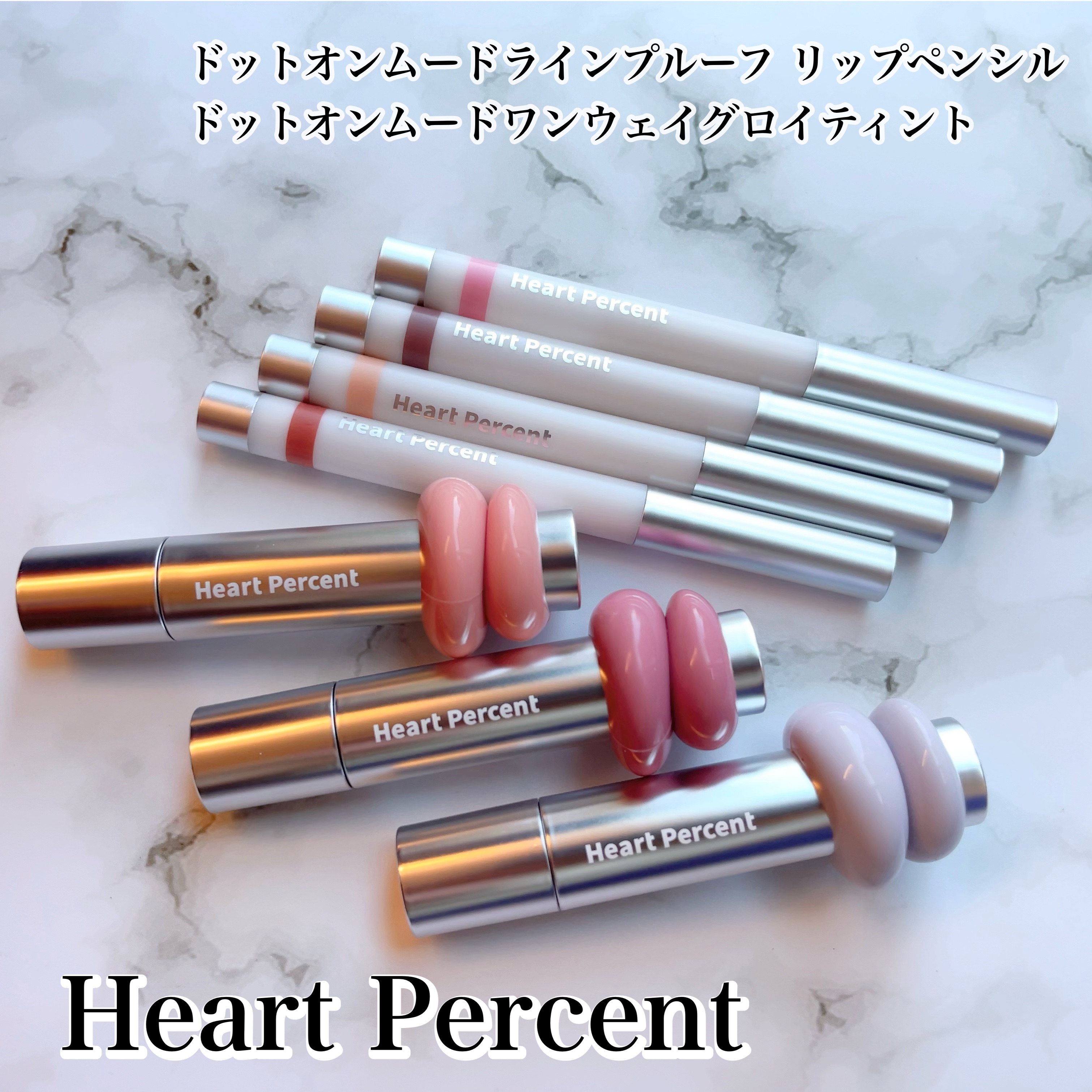 ドットオンムードワンウェイグロイティント/Heart Percent/リップティントを使ったクチコミ（1枚目）