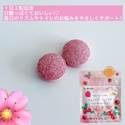 クランベリーチュアブル/Bee Zin/健康サプリメントを使ったクチコミ(2枚目)