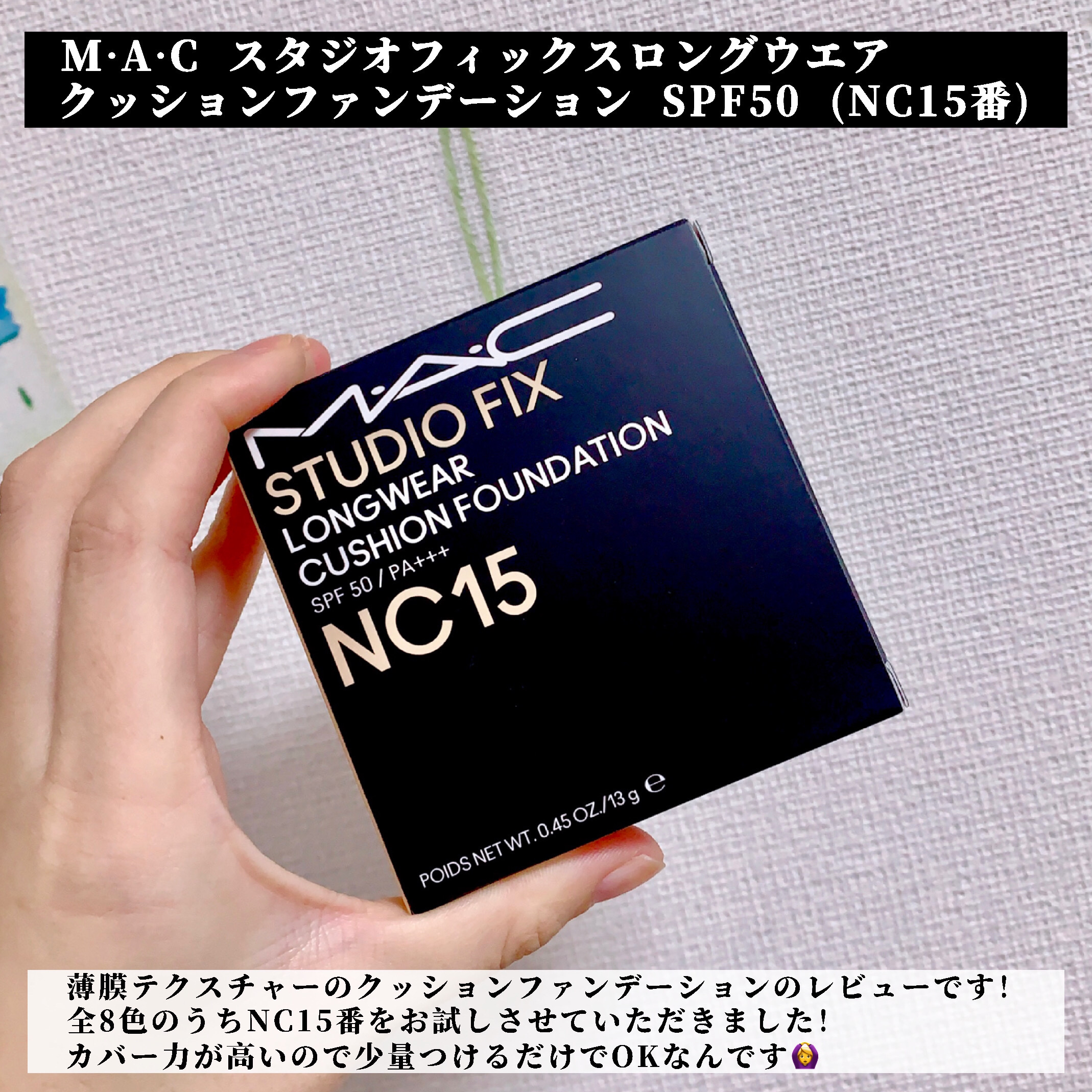 スタジオ フィックス ロングウエア クッション ファンデーション SPF 50/M・A・C/クッションファンデーションを使ったクチコミ（2枚目）