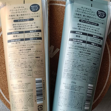 スパタイム クリームシャンプー (リッチモイスト)/Spa time/市販シャンプーを使ったクチコミ(2枚目)