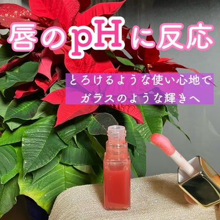 キスキス ビー グロウ オイル/GUERLAIN/リップグロスを使ったクチコミ(2枚目)