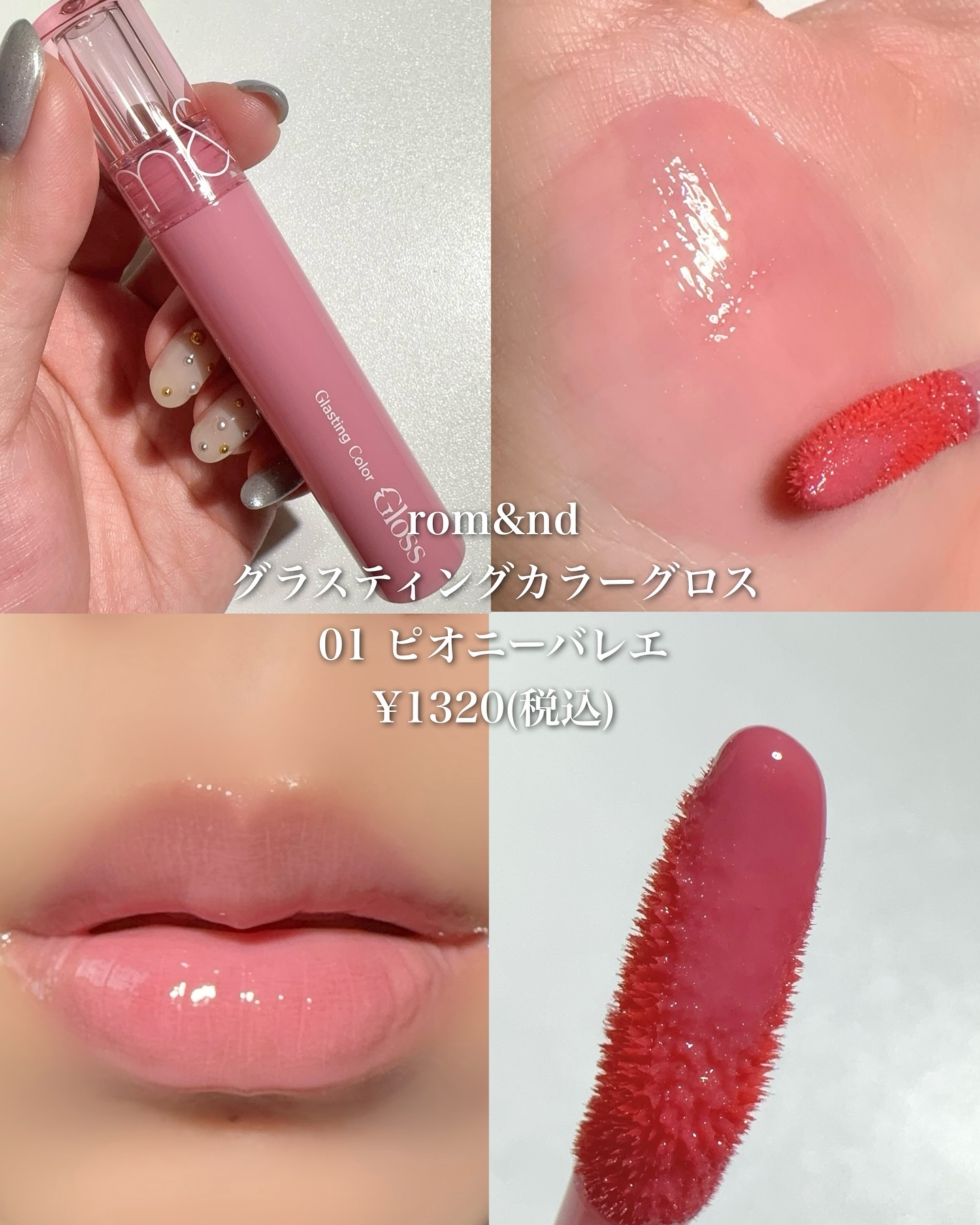 エッセンス リッププランパー/Visée/リッププランパーを使ったクチコミ（2枚目）