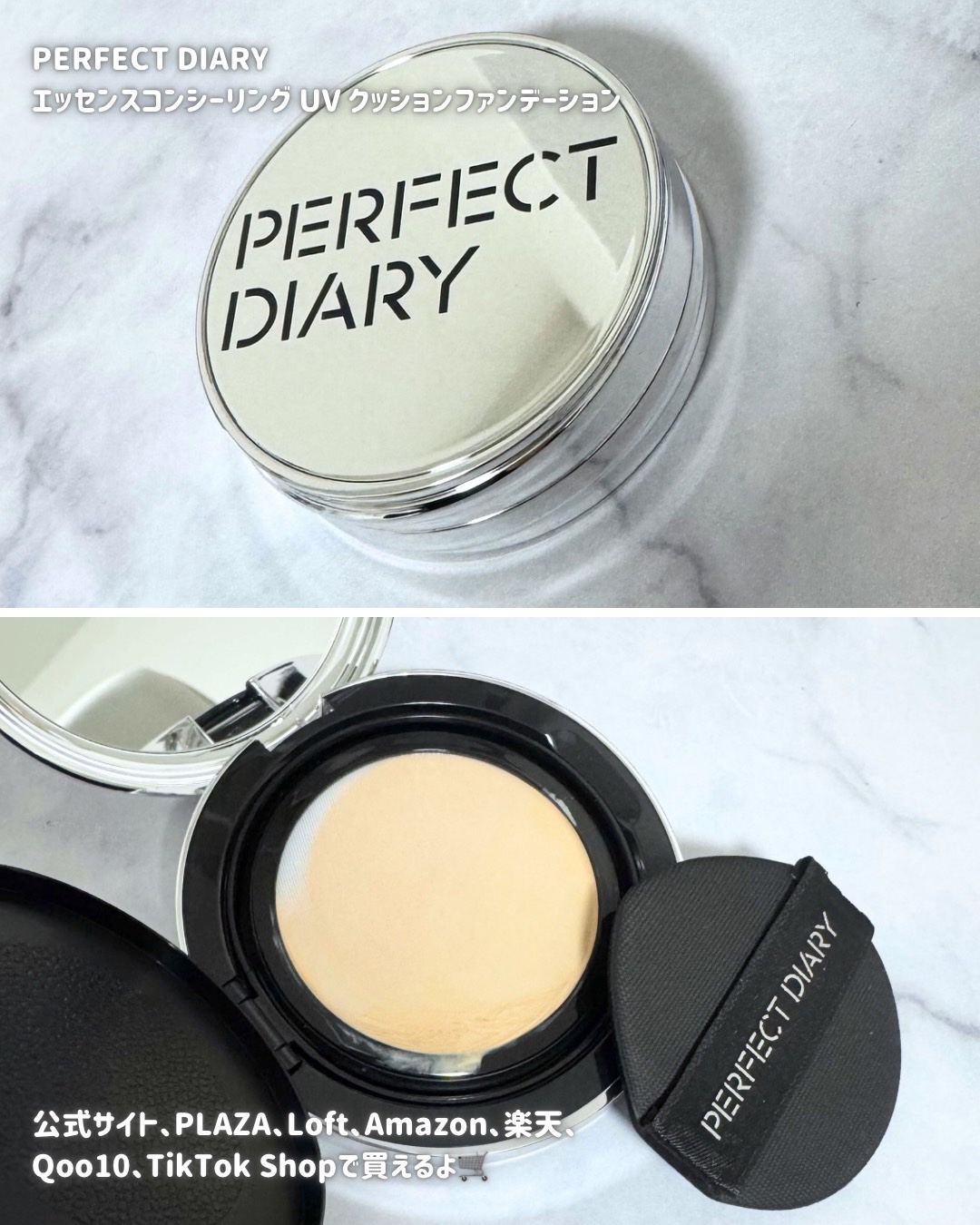 エッセンスコンシーリング UV クッションファンデーション/PERFECT DIARY/クッションファンデーションを使ったクチコミ（1枚目）