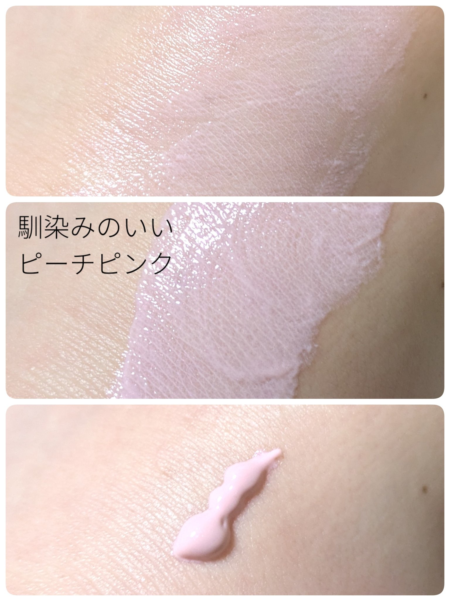 &be UV プライマーリッチモイスト/＆be/化粧下地を使ったクチコミ（2枚目）