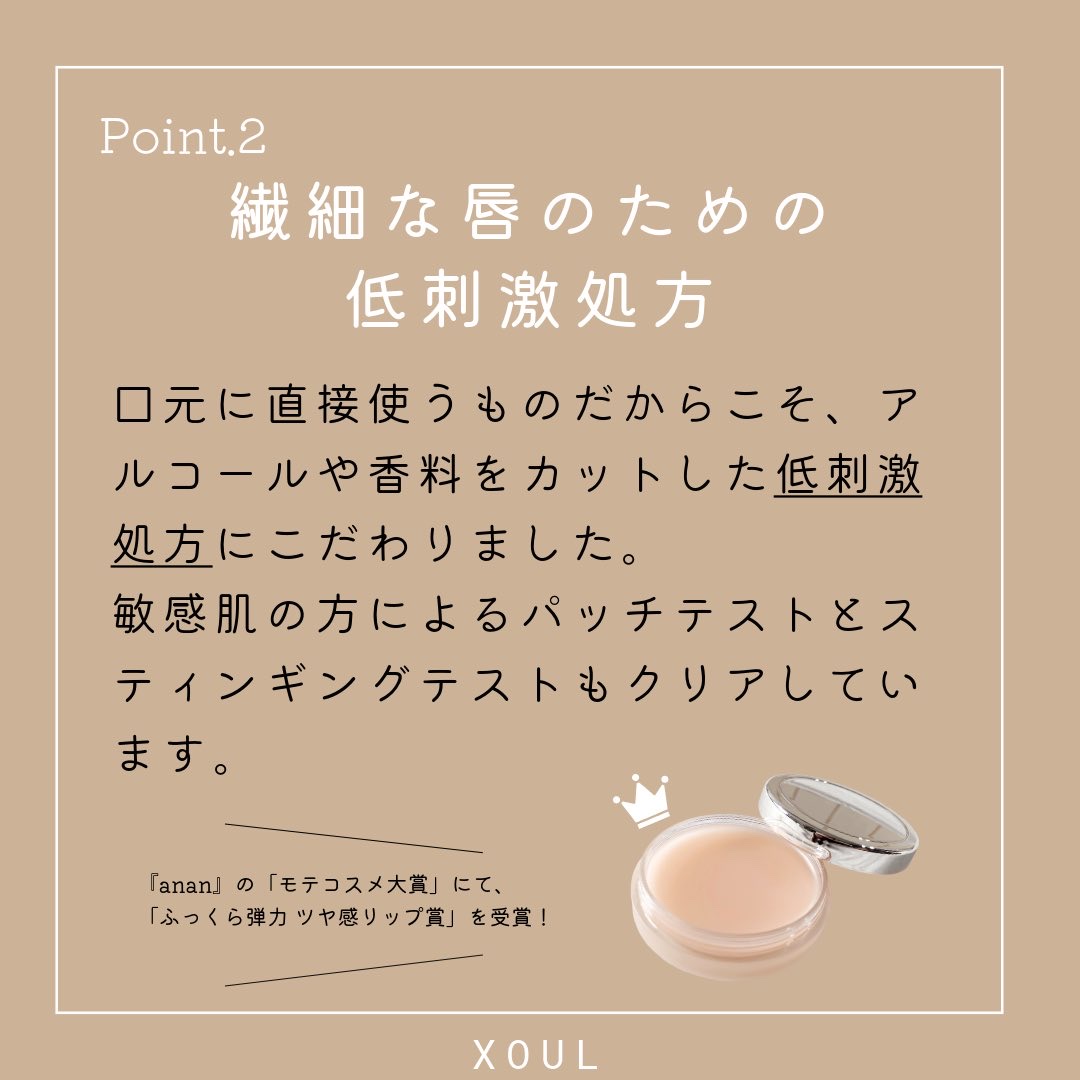 モイストリップバーム/XOUL/リップバームを使ったクチコミ（3枚目）