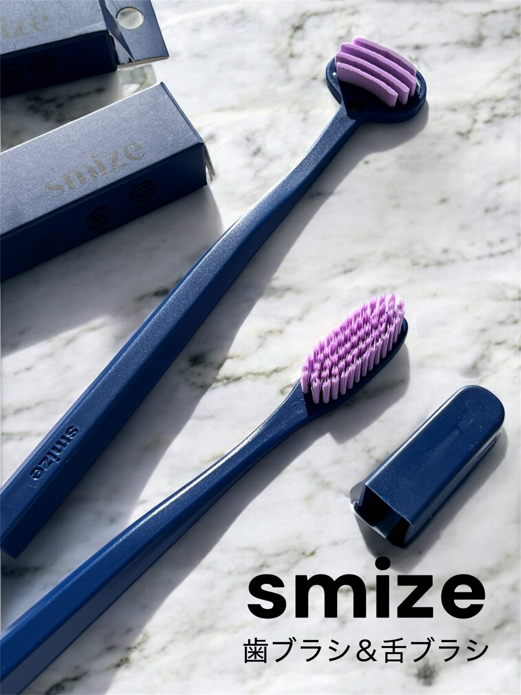 SMIZE 歯ブラシ/SMIZE/歯ブラシを使ったクチコミ（1枚目）