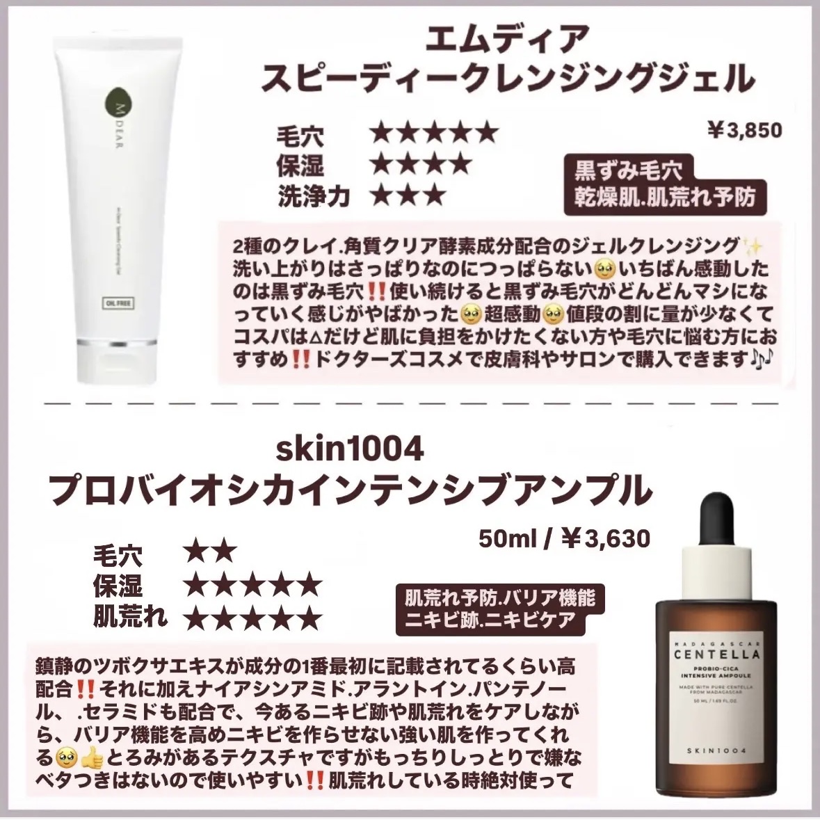 マデカクリームタイムリバース/センテリアン24/フェイスクリームを使ったクチコミ（3枚目）