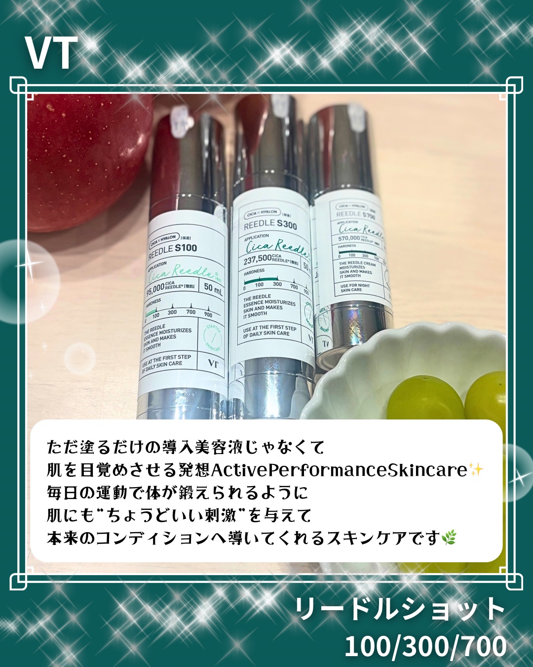 リードルショット300/VT/美容液を使ったクチコミ（2枚目）