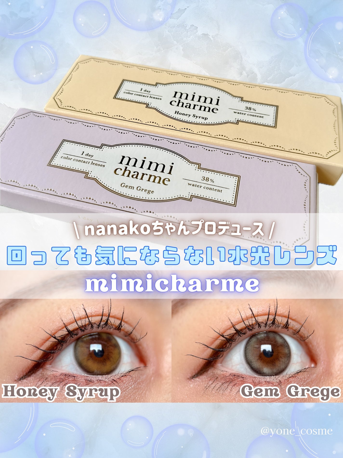 mimi charme 1day/mimi charme/ワンデー(1DAY)カラコンを使ったクチコミ(1枚目)