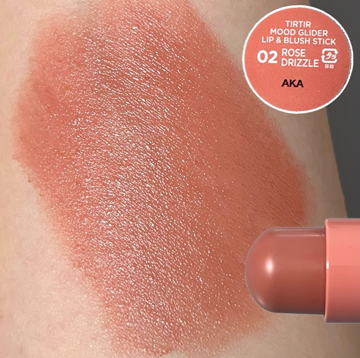 ムードグライダーリップ&ブラッシュスティック/TIRTIR(ティルティル)/ジェル・クリームチークを使ったクチコミ（2枚目）